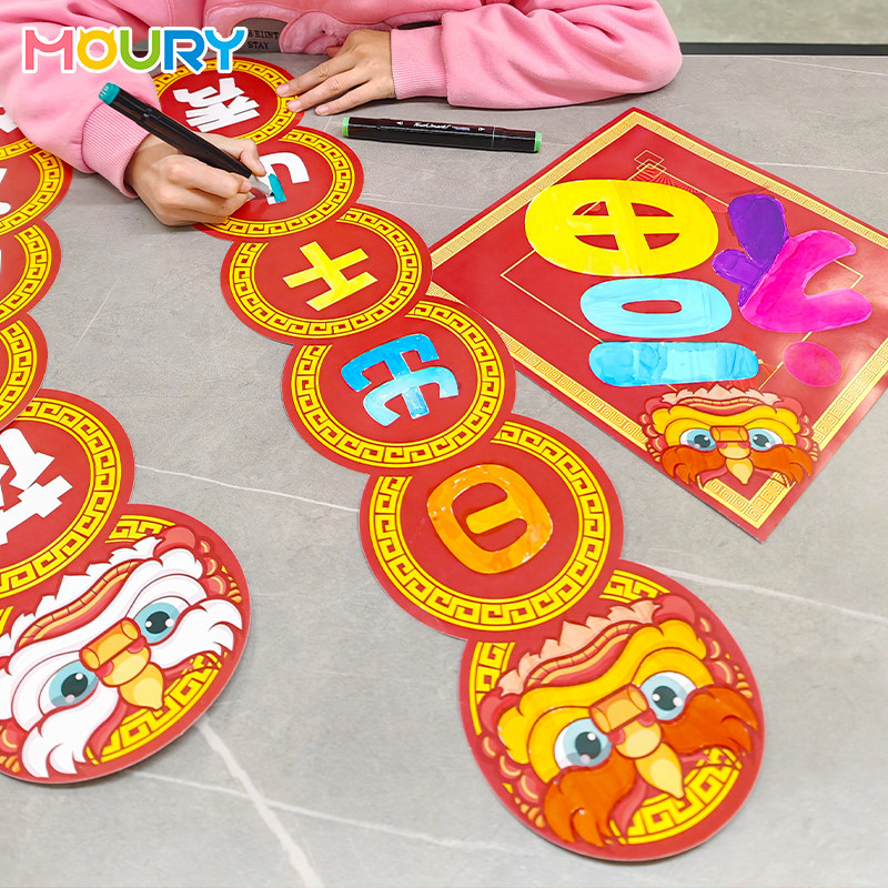 儿童春联幼儿园春节创意手工DIY填色涂鸦福字2025新年剪贴画对联,玩具/童车/益智/积木/模型,其他手工制作,淘宝优惠券,粉丝福利购,淘宝优惠卷