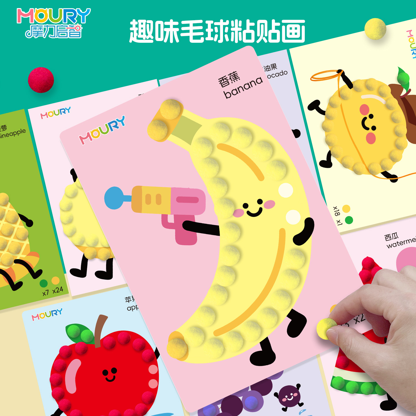 儿童手工毛球粘贴画免胶水diy制作幼儿精细动作专注力3岁益智玩具,玩具/童车/益智/积木/模型,手工创意粘贴类,淘宝优惠券,粉丝福利购,淘宝优惠卷