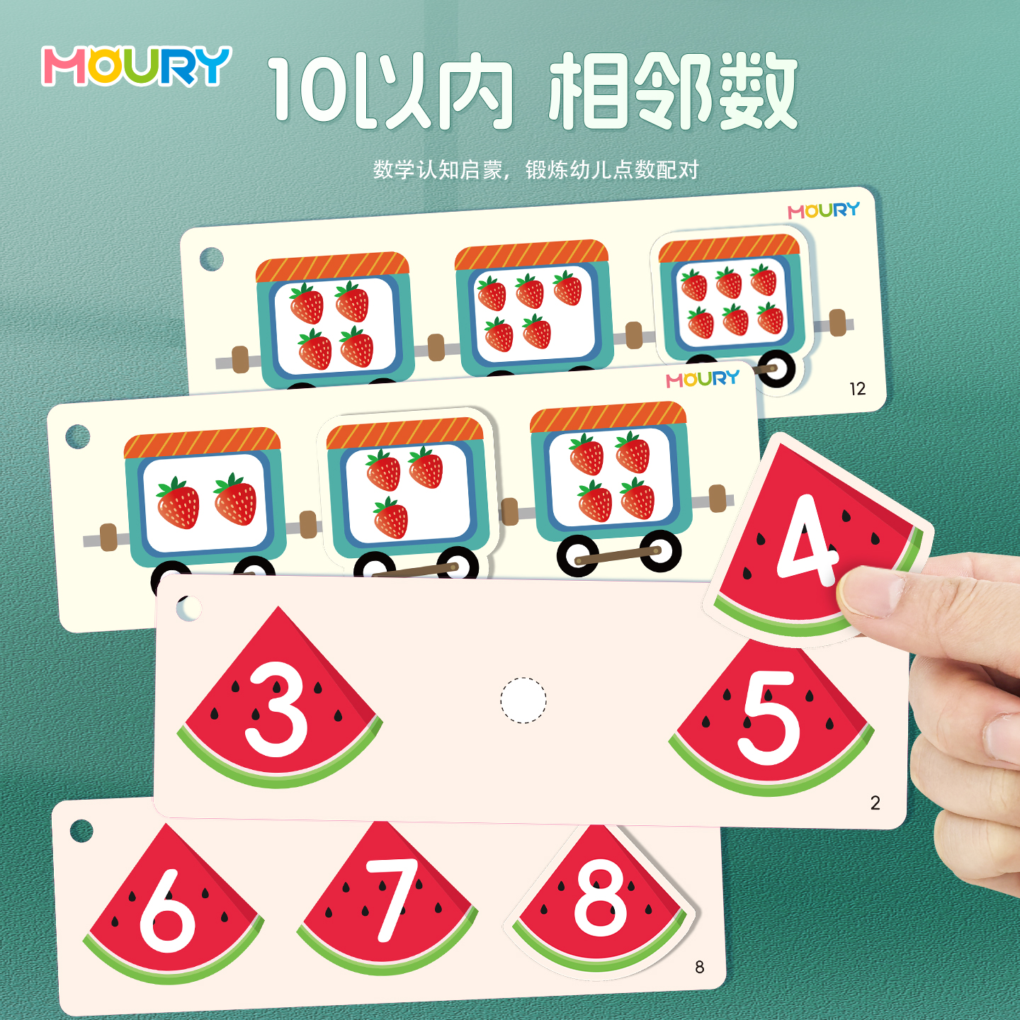 幼儿园相邻数教具小中班数学材料