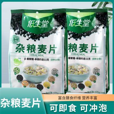 低生堂杂袋粮麦片黑干苦荞麦片营养早餐谷物食冲TAF泡饮品装吃即