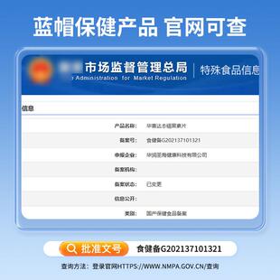 喜达褪黑素片维PRW盒装素b熬夜华作压力大调工节昼夜节生律