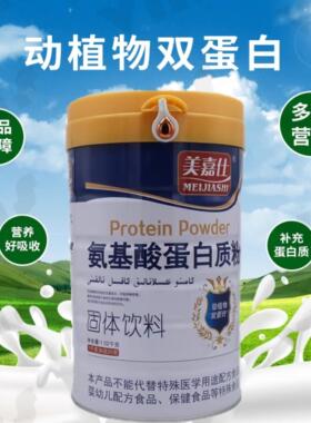 2GAE罐装美氨基酸蛋白质粉清蛋白送节日乳礼品滋仕补年嘉货营养正