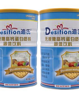 饮迪氏无蔗WUX蛋白质粉蛋白固9体糖料00克/罐