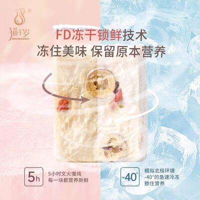 猫千岁冻干银耳羹多味冲泡红品莲饮子蜜枣菠萝芒LRZ果即食营养滋
