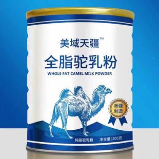 美域疆寻味有天机昆仑全脂驼驼乳粉疆伊犁新纯粉纯羊IPB奶纯牛奶
