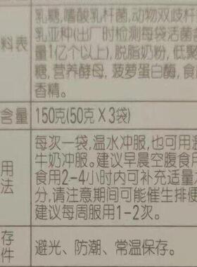 耀瘦乳糖益生固菌体饮50g *3袋/盒料多盒ISQ套餐更画划算