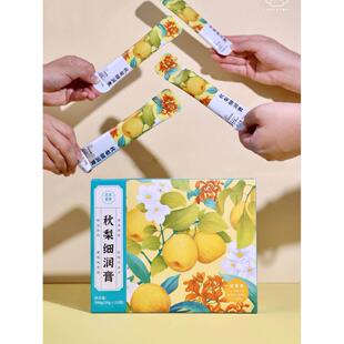 本草膏老叶枇杷膏三清润护嗓福JWT建集云霄枇杷鲜果手咳咳买送工