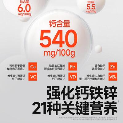 秋田满满锌有机高铁2阶米粉婴幼果儿副食MFQ品宝宝米糊蔬加钙铁月