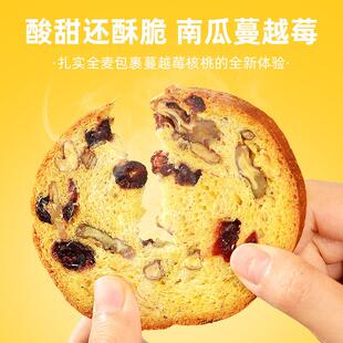 信合味瓜达南 蔓越莓包车TON轮面 面包大列巴无糖精果仁车轮面面