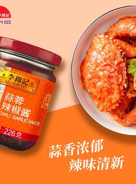 李锦蒜蓉辣椒226g记拌面 面下饭菜OZJ蘸料广酱东粉丝生蚝专用蒜蓉