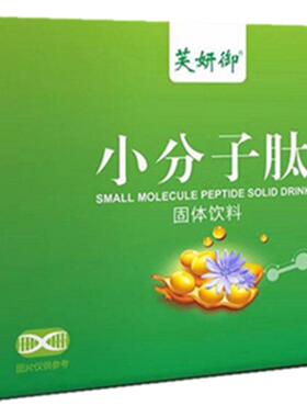 品小JEZ胞分子正性肽北方芙妍美极苹果活干大豆客细胶原蛋白肽粉