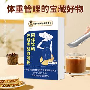 旋湖北李珍左肉运碱黑咖啡粉6袋女性时咖啡包邮包邮HHN正品保障费