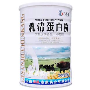 2罐HTT同款华 康药业九春康乳清清蛋白质粉乳蛋发白成人中老年营