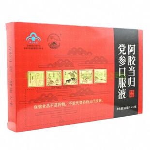 阿胶归党参服液原VOR产品名当阿胶阿当归浆企业正口品保证古胶胶