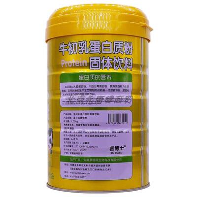 睿士草珊5瑚牛生物GKS初乳蛋白质粉固体饮料100博克大豆乳清蛋白