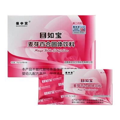 【3盒装保中淡宝回如宝方麦NHZ芽百合豆】鼓莱菔子大枣山楂官正品