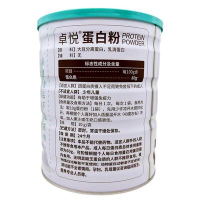 卓悦蛋白粉 400g 品0g/袋X40RLA袋正 新1日期 品 质保障