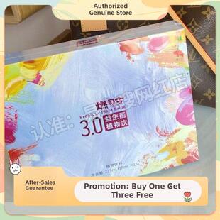 燃烧委政益生菌紫燃菌烧政委益生小植物饮品网红同款官RQW方正品