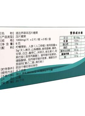 速达养含片藏西驾可配红景自天成人老人高原反年DPZ应川藏奥默蓝