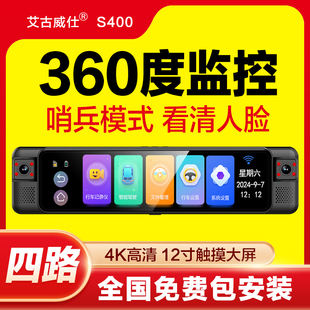 4K超高清行车记录仪360度全景哨兵模式无线WIFI停车监控免走线