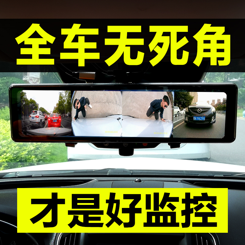 全车360度全景停车监控24小时防划车行车记录仪高清2023新款全屏