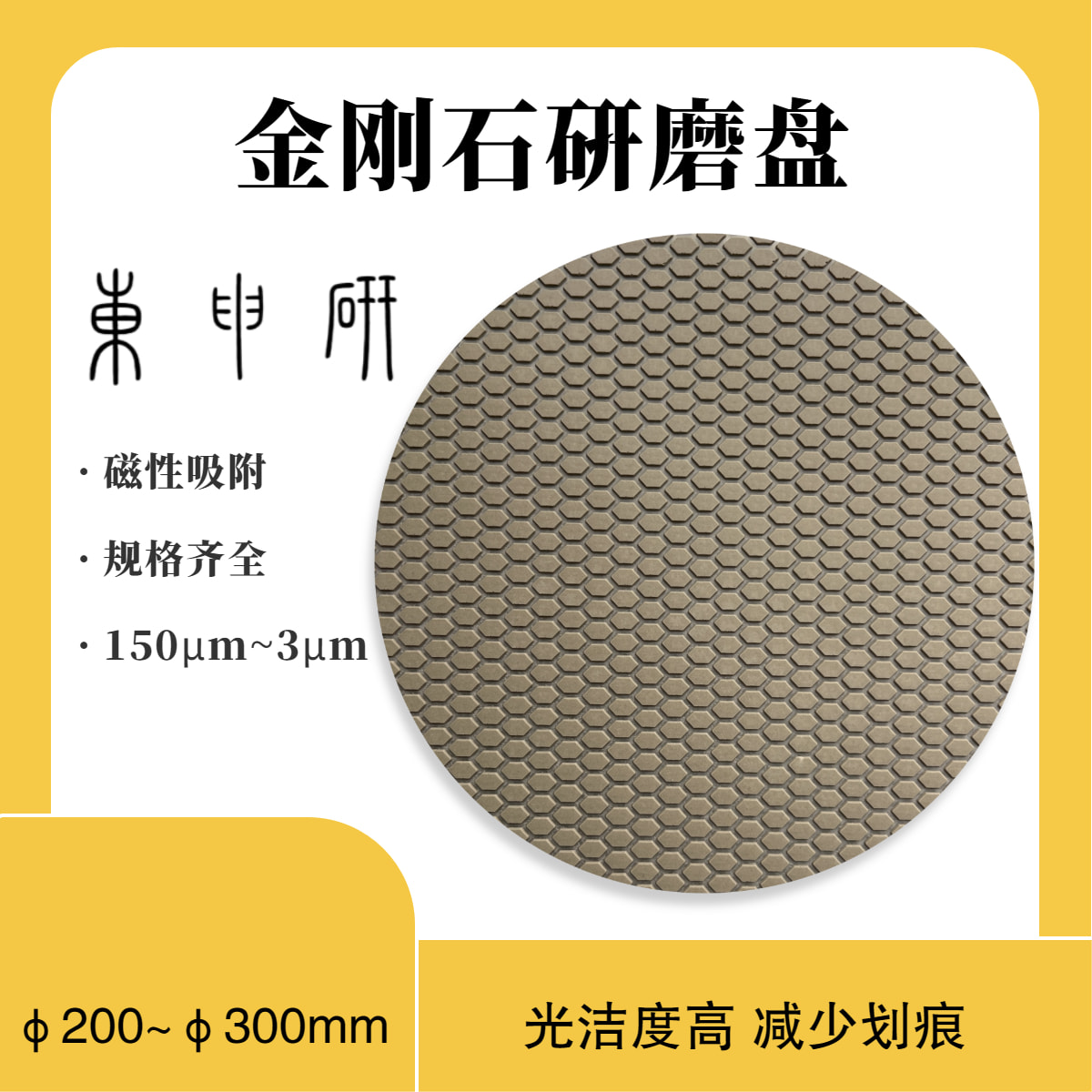 金相预磨盘金刚石研磨盘陶瓷