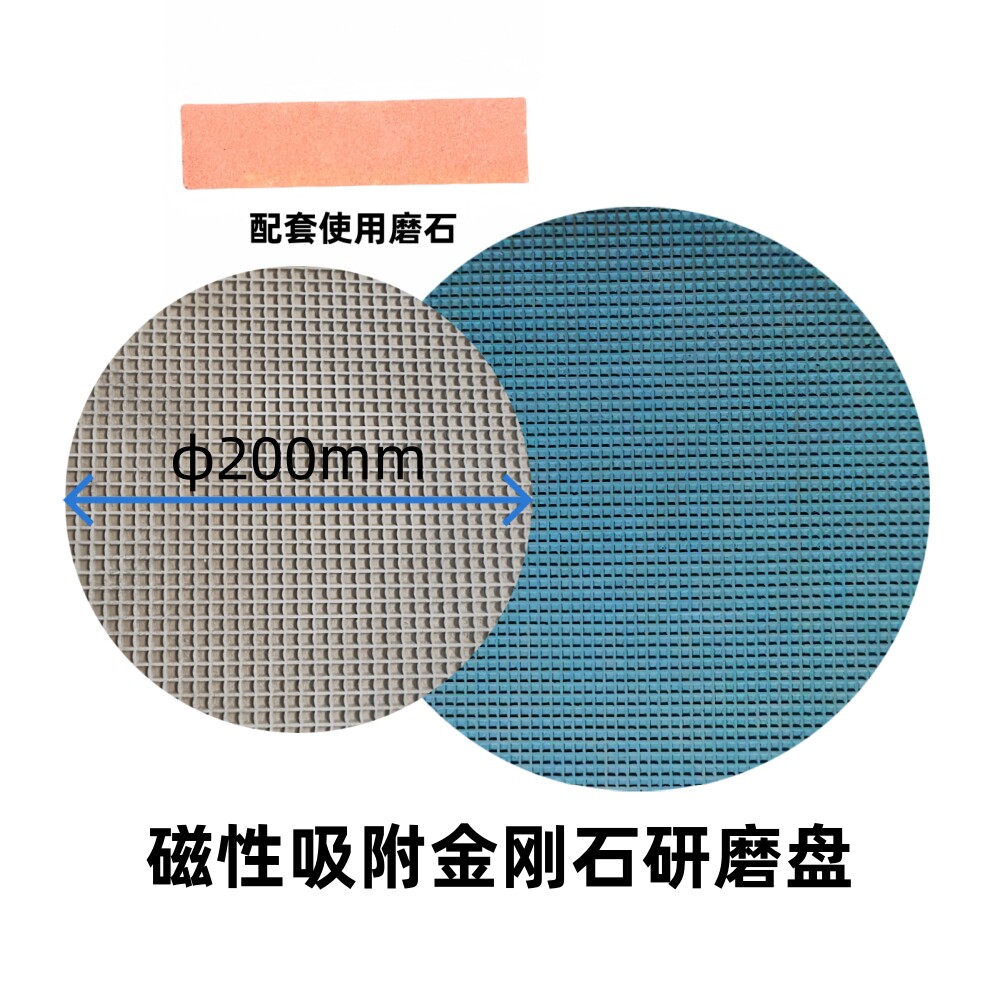 直径200mm 磁性吸附金相预磨盘 树脂金刚石研磨盘 钻石研磨减薄垫