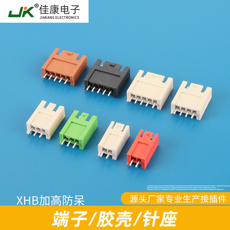 54mm直针座加高防呆插座插头连接器接插件彩色