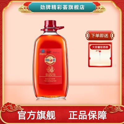 劲牌精彩荟中国劲酒35度5L大桶