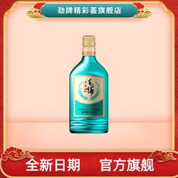 劲牌毛铺草本酒42度258ml半斤装5年陈酿老酒新品官方旗舰店