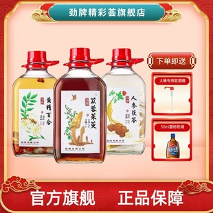 劲牌40度2.3L大容量浸泡酒苁蓉茱萸/黄精百合/人参茯苓酒旗舰店