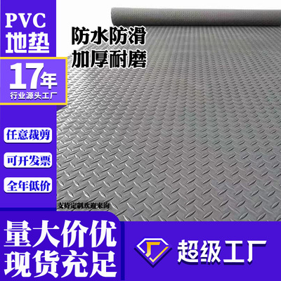 pvc地垫塑胶塑料车间厂房仓库走廊楼梯满铺地板垫防水防潮防滑垫