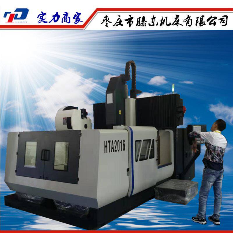 供应数控龙门铣床 数控龙门加工中心hta2016两线一硬实惠机型