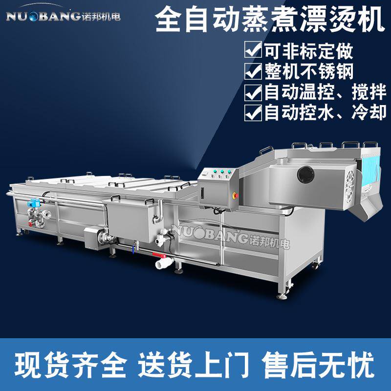 厂家现货小龙虾蒸煮机 商用小龙虾加工设备 全自动虾尾漂烫流水线