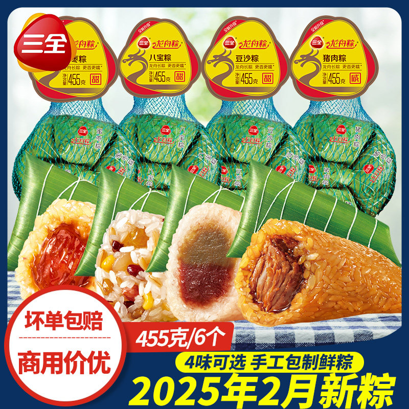 三全端午节粽子龙舟粽甜粽蜜枣粽豆沙八宝粽网兜粽手工鲜粽半成品