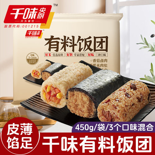 千味央厨有料饭团450g