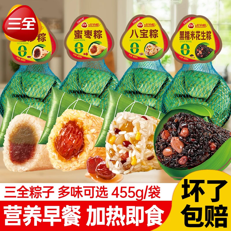 26年新粽】三全粽子甜粽蜜枣粽豆沙八宝粽手工鲜粽半成品儿童早餐
