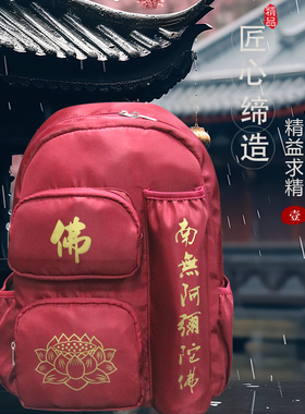 普陀山拜拜包防水背包佛包拜拜包禅修包女罗汉包大容量双肩背包