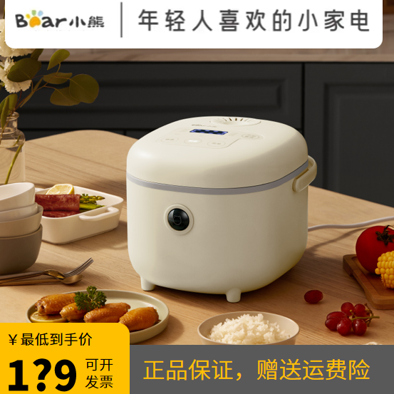 小熊电饭煲家用2L升迷你智能全自动多功能电饭锅1-2人小型煮饭锅