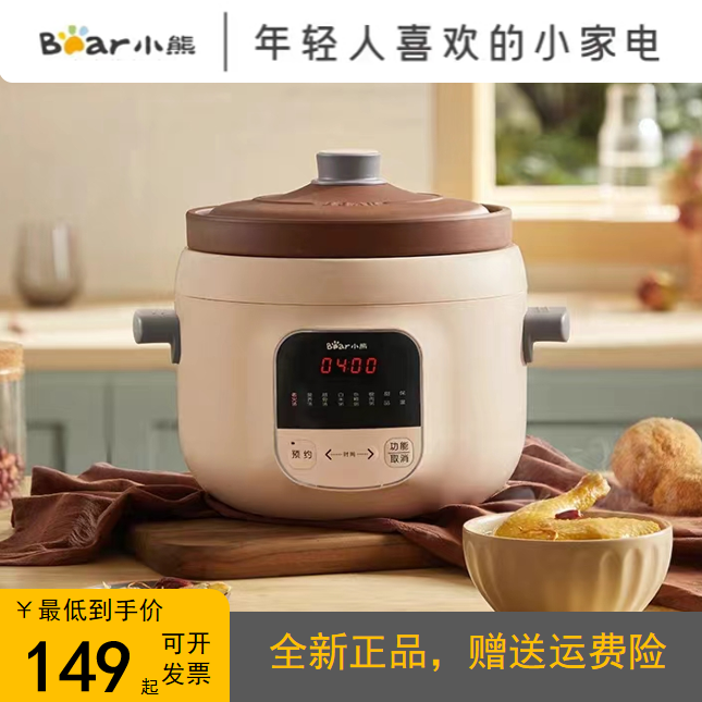 小熊3L电炖锅直炖紫砂锅煲汤煮粥