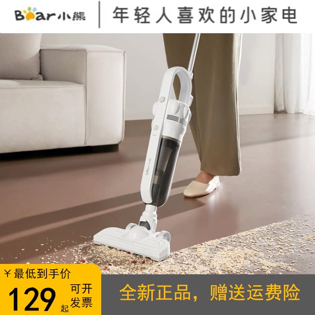 小熊手持大吸力吸拖一体吸尘器