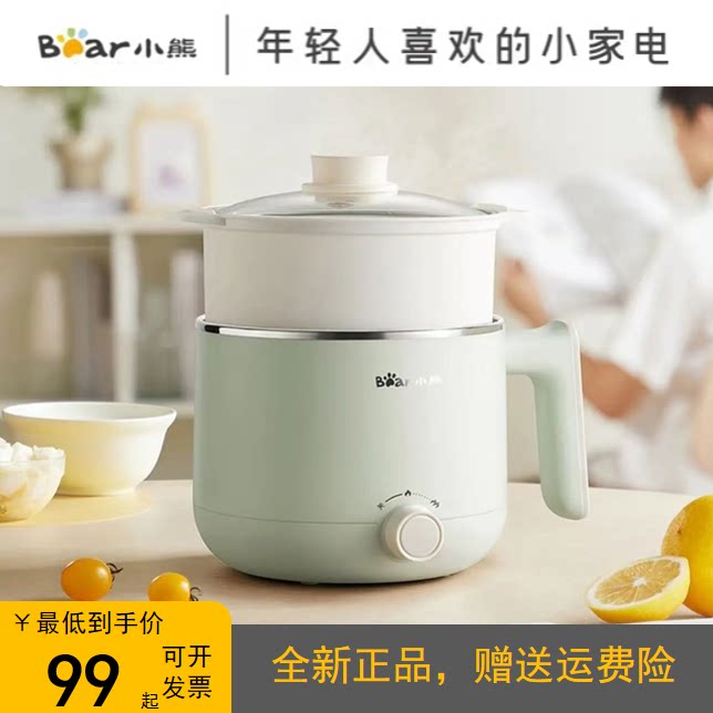 小熊1.7L宿舍多功能电煮锅
