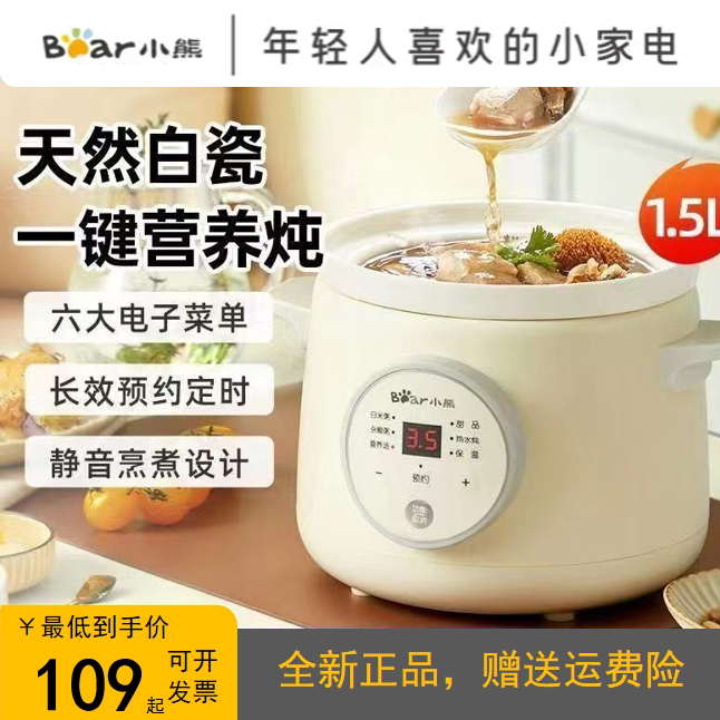 小熊电炖锅全自动煲汤锅家用小型陶瓷紫砂锅辅食锅炖盅煮粥烹饪机图片