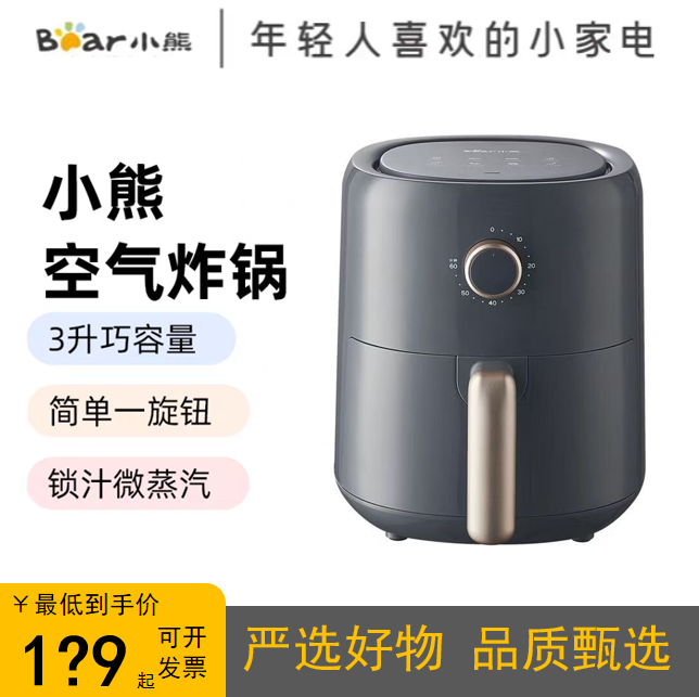 小熊家用空气炸锅3L微电脑触控电炸锅可拆卸易清洗全新正品