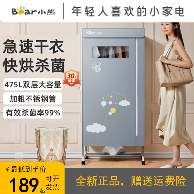 小熊干衣机10kg速热烘干机杀菌