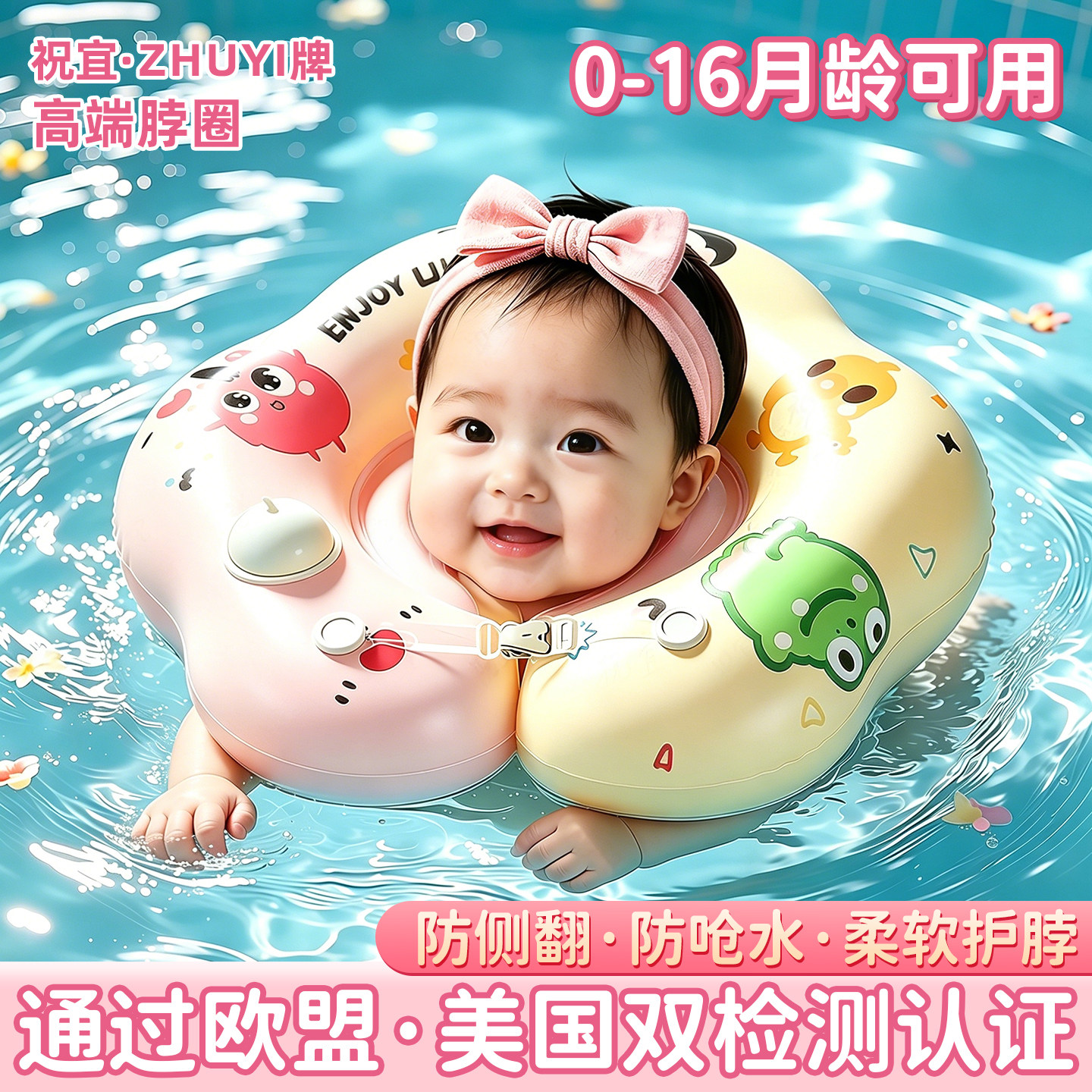 新生婴儿宝宝脖圈游泳圈0到6个月3以上婴幼儿小月龄腋下洗澡1岁的
