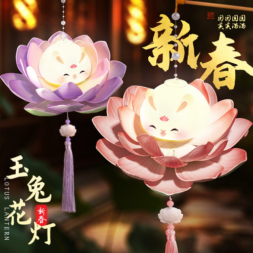 2026新年手提灯笼儿童兔子花灯手工diy制作材料包小朋友马年新款