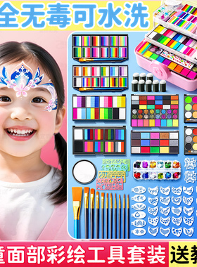 儿童面部彩绘工具套装可水洗彩绘颜料脸部套装人体彩绘安全水溶性无异味颜料脸绘化妆专业节日彩妆膏舞台妆容