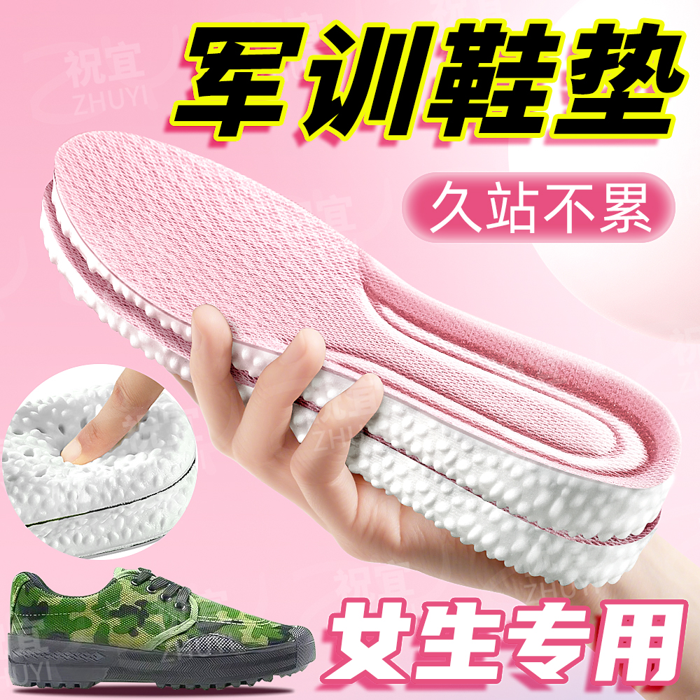 女生军训专用久站不累吸汗防臭软