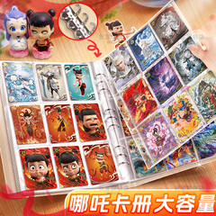 哪吒之魔童闹海卡册A5四宫格内页活页册卡通动漫卡牌收纳册周边A4九宫格大容量高颜值卡册送贴纸活页款式